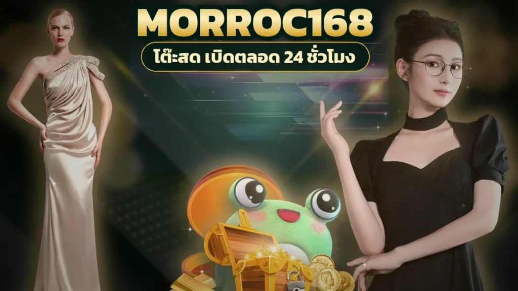 ภาพปกบทความ morroc168 รูเล็ต ฉบับมือใหม่ วางชิปตรงไหนก่อน พลาดตรงไหนบ่อย