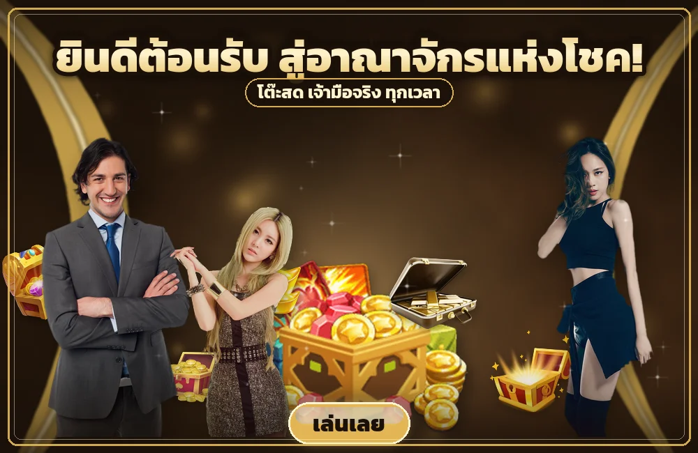 morroc168 วางชิป รูเล็ต ตาแรกทีละสเต็ปสำหรับมือใหม่